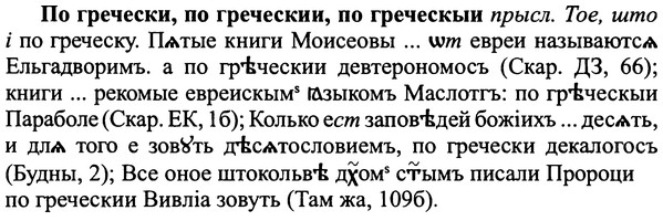 img/25/25-139_0771_По гречески.jpg